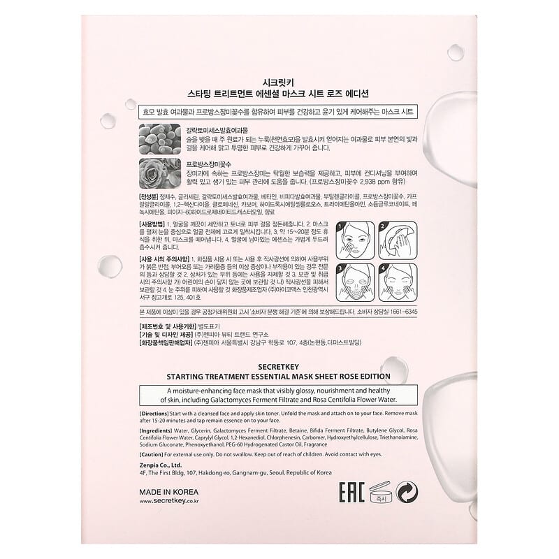 Secret Key, Starting Treatment Essential Beauty Mask Sheet, Rose Edition, 10 Sheets, 1.05 oz (30 g) Each