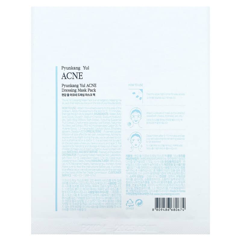 Pyunkang Yul, ACNE, Dressing Beauty Mask Pack, 1 Mask, 0.63 fl oz (18 g)