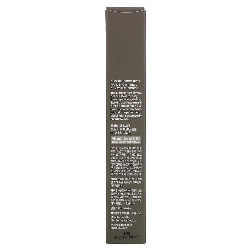 Clio, Kill Brow, Auto Hard Brow Pencil, 01 Natural Brown,  0.01 oz (0.31 g)