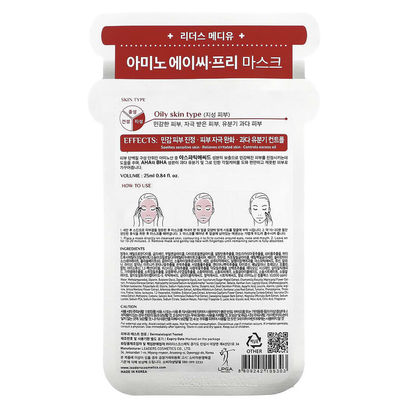 Leaders, Mediu, Amino AC-Free Beauty Mask, 1 Sheet, 0.84 fl oz (25 ml)